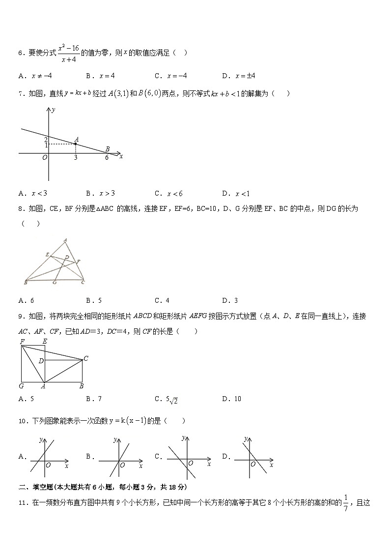 2022-2023学年陕西省商洛七年级数学第二学期期末综合测试试题含答案02
