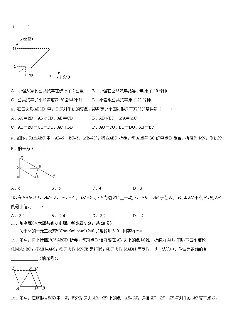 2022-2023学年陕西省商洛市洛南县七下数学期末统考模拟试题含答案第2页