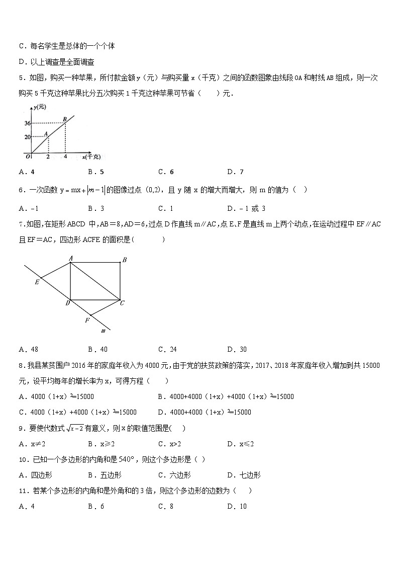2022-2023学年陕西省商洛市商南县数学七下期末考试试题含答案02