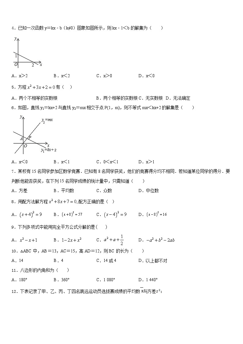 2022-2023学年陕西省咸阳秦都区四校联考数学七下期末考试模拟试题含答案02