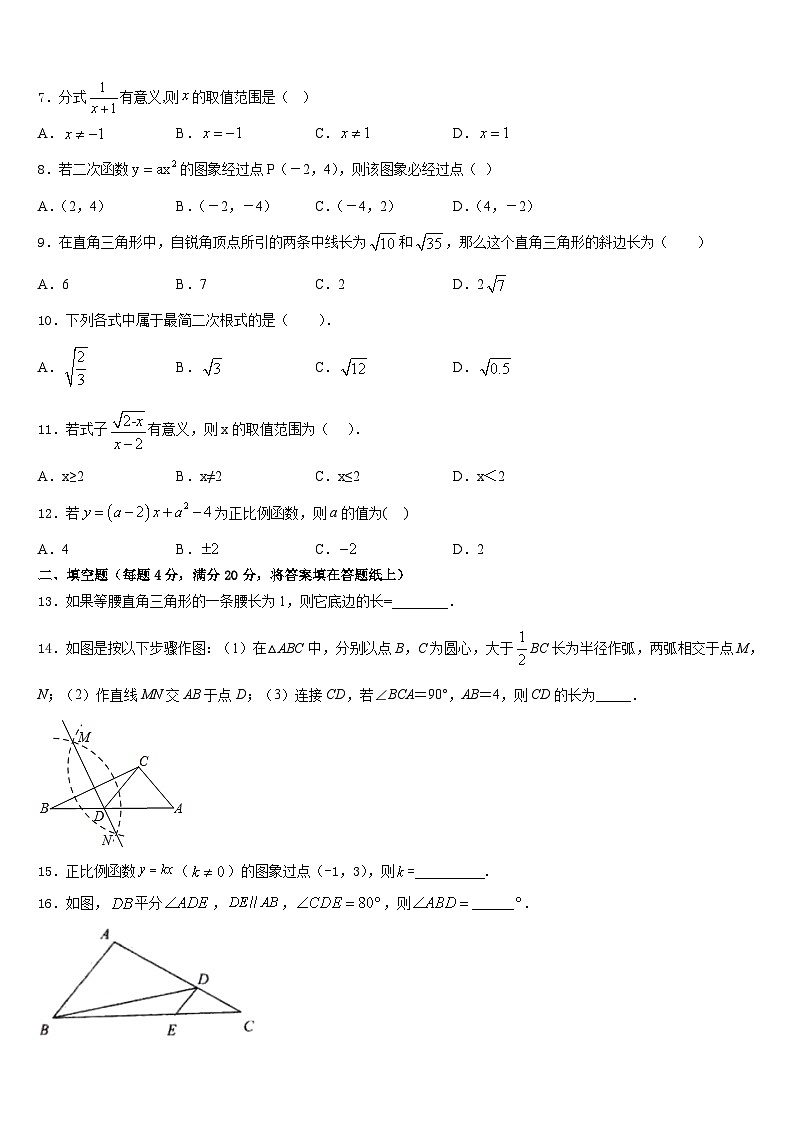 2022-2023学年陕西省咸阳市实验中学数学七下期末复习检测试题含答案第2页