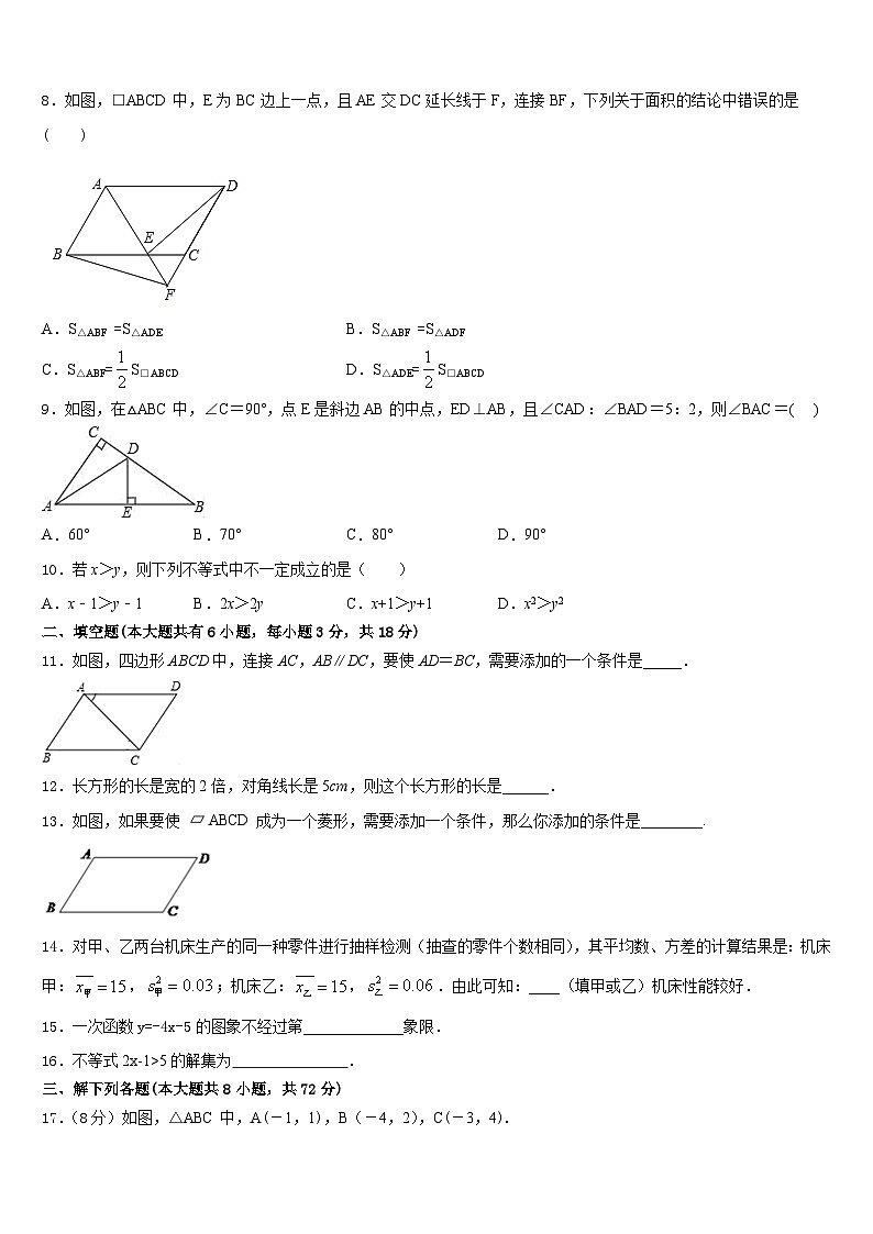 2022-2023学年陕西省兴平市西郊高级中学七下数学期末经典试题含答案02