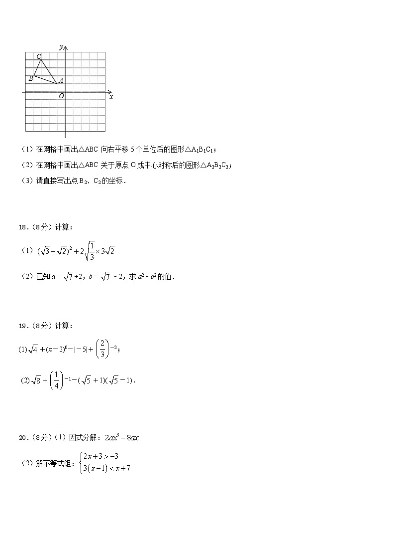 2022-2023学年陕西省兴平市西郊高级中学七下数学期末经典试题含答案03