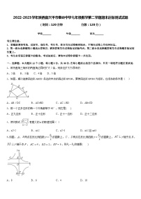 2022-2023学年陕西省兴平市秦岭中学七年级数学第二学期期末达标测试试题含答案