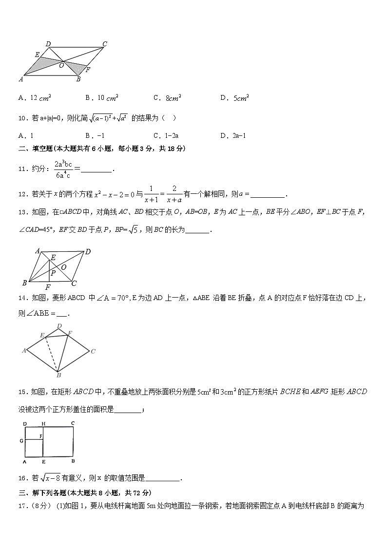 2022-2023学年陕西省榆林高新区第一中学数学七下期末监测模拟试题含答案03