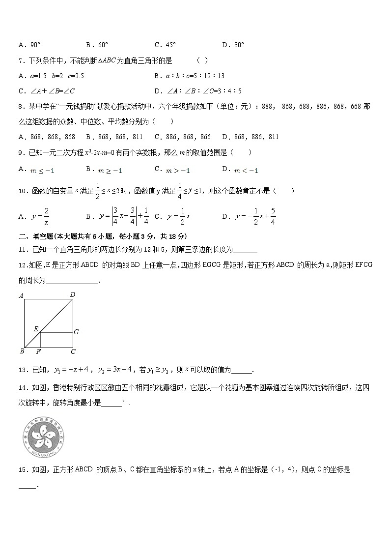 2022-2023学年陕西省榆林市靖边第二中学七下数学期末考试试题含答案第2页