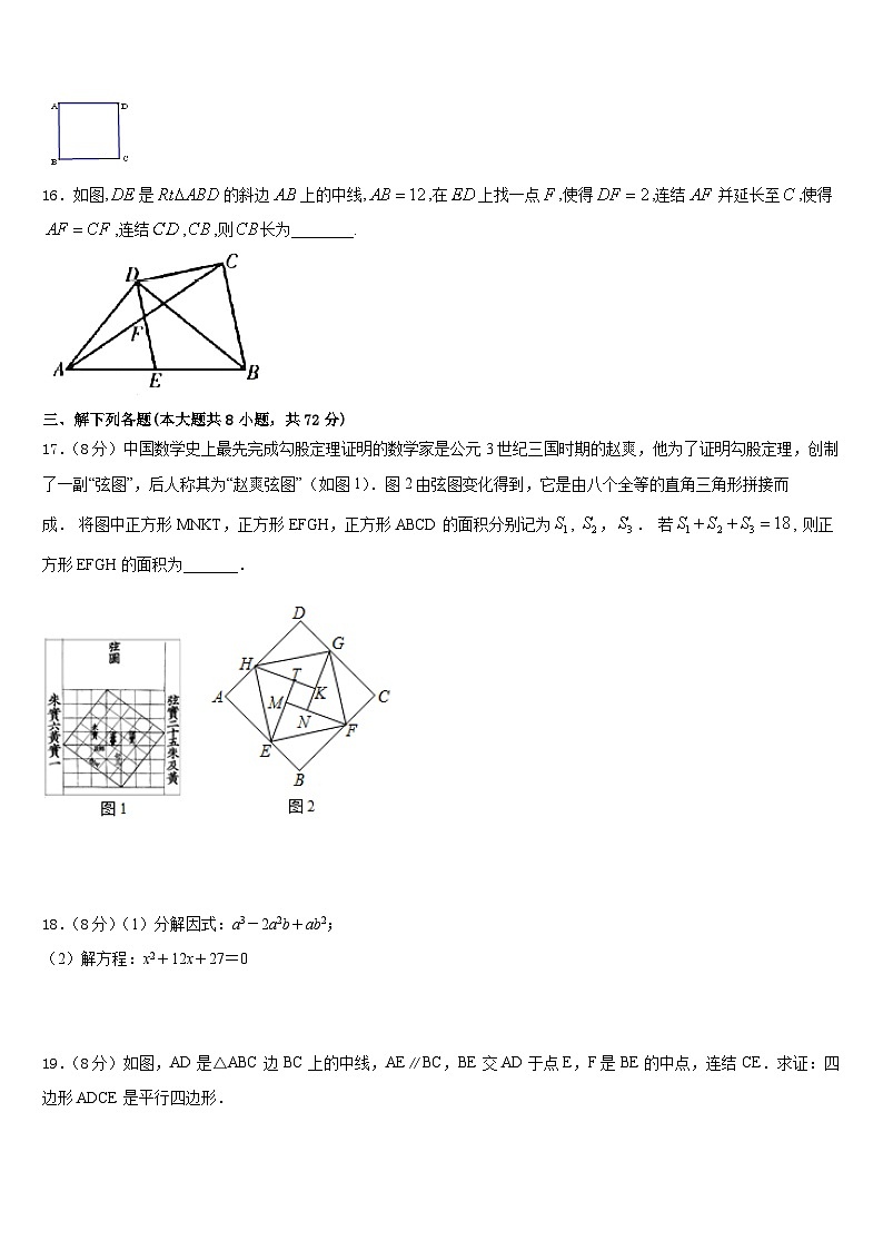 2022-2023学年陕西省榆林市靖边第二中学七下数学期末考试试题含答案第3页