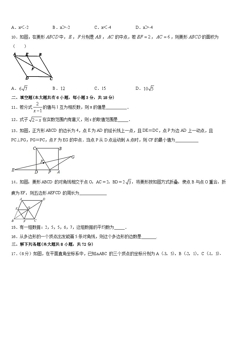 2022-2023学年陕西省榆林市米脂县七年级数学第二学期期末质量跟踪监视试题含答案第3页