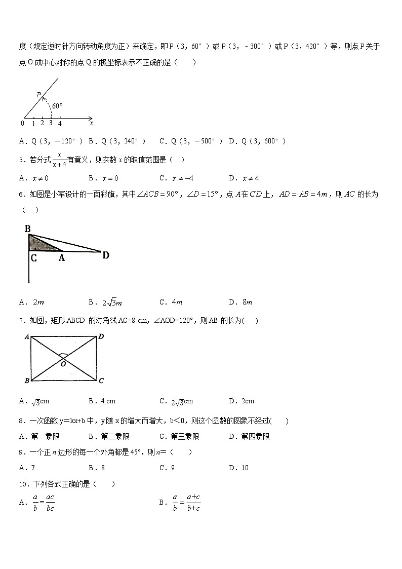 2022-2023学年陕西省榆林市绥德数学七下期末教学质量检测模拟试题含答案02