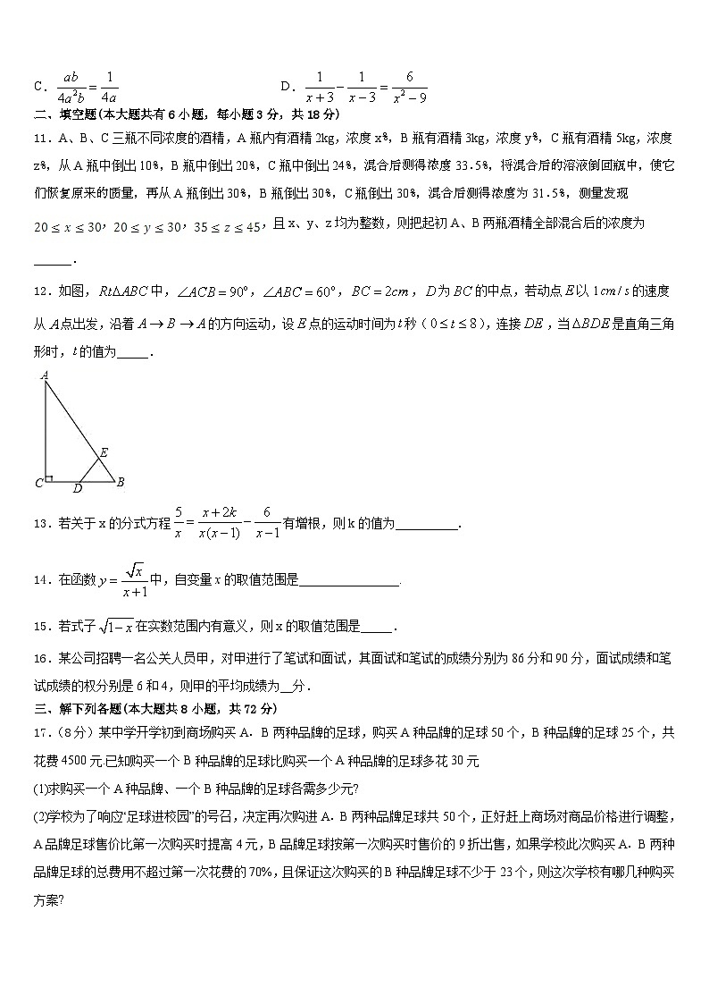 2022-2023学年陕西省榆林市绥德数学七下期末教学质量检测模拟试题含答案03