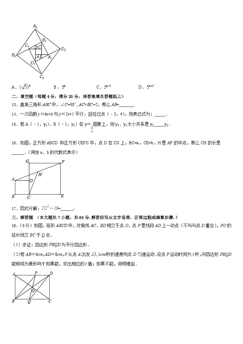 2022-2023学年陕西省榆林市绥德县七下数学期末统考模拟试题含答案03