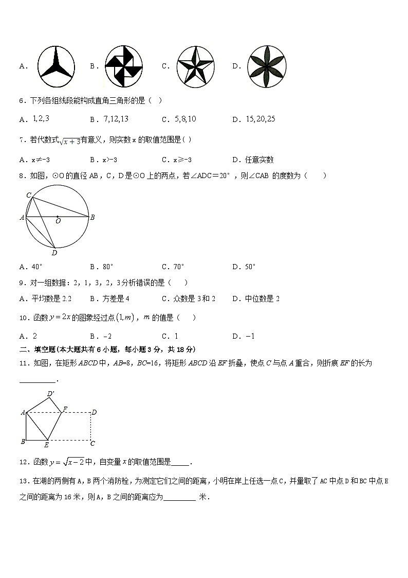 2022-2023学年陕西省榆林市榆阳区中学孚教育培训学校七年级数学第二学期期末检测试题含答案第2页