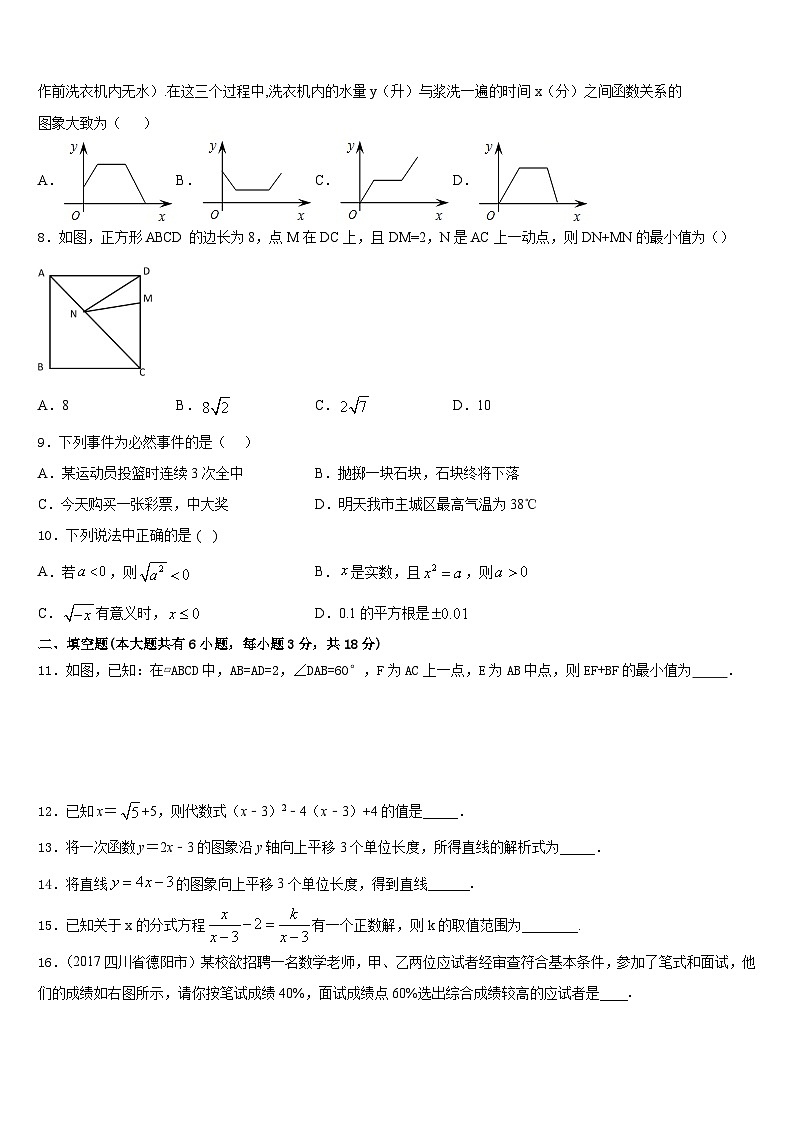 2022-2023学年陕西师范大附属中学七年级数学第二学期期末达标测试试题含答案02