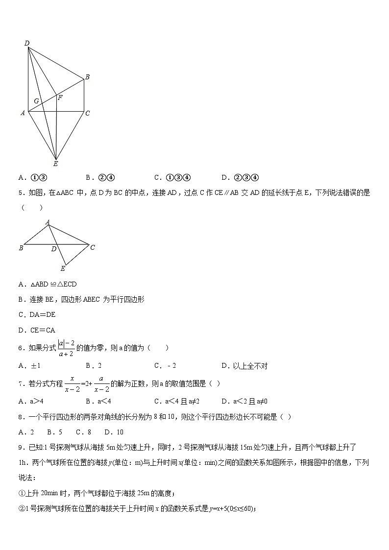 2022-2023学年重庆市渝北中学数学七年级第二学期期末考试试题含答案02