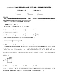 2022-2023学年重庆市渝中区名校数学七年级第二学期期末质量检测试题含答案