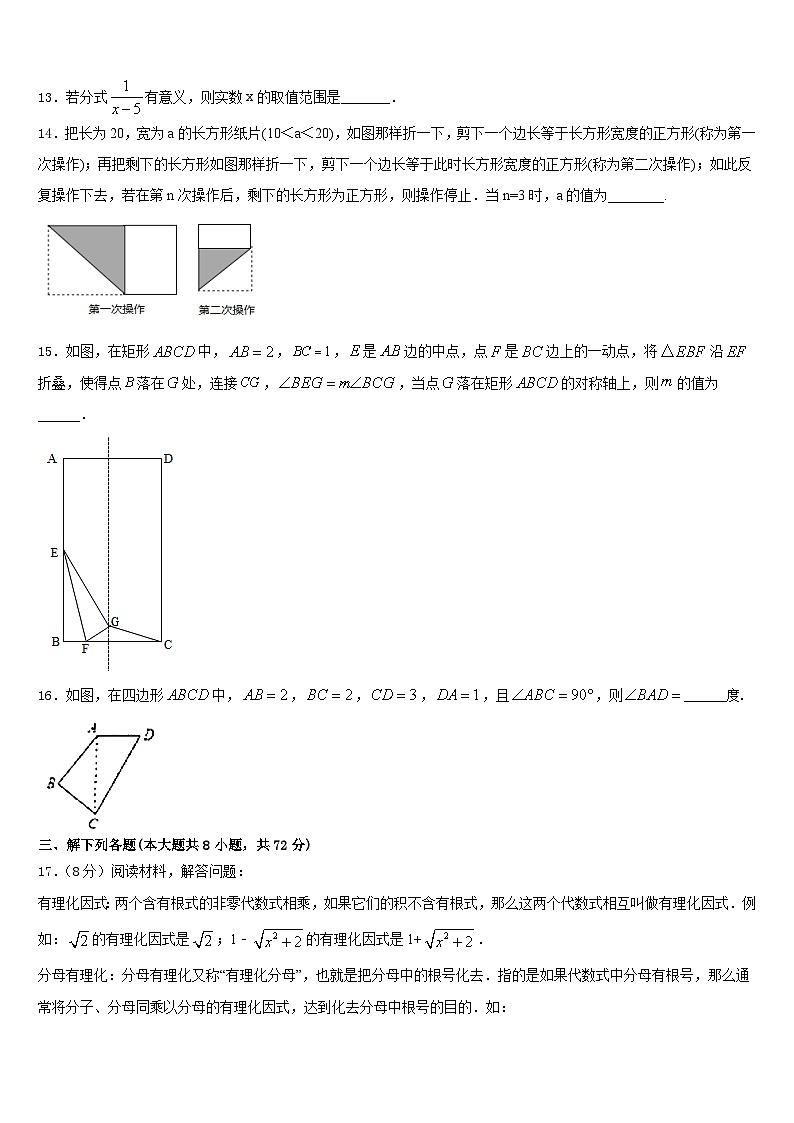 2022-2023学年重庆市渝中区名校数学七年级第二学期期末质量检测试题含答案第3页
