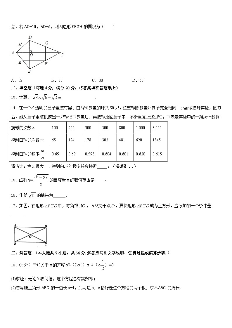 2022-2023学年重庆市渝中区名校数学七年级第二学期期末检测试题含答案第3页
