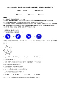 2022-2023学年重庆綦江南川巴县七年级数学第二学期期末考试模拟试题含答案