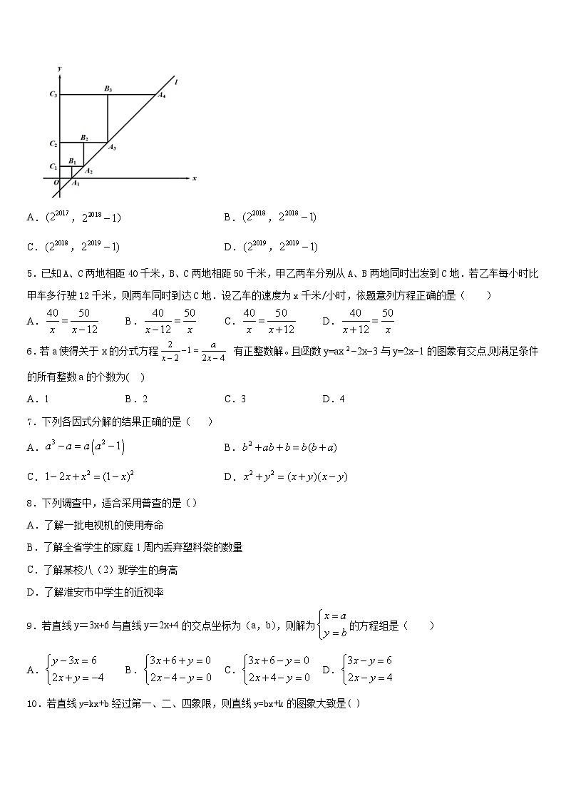 2022-2023学年重庆綦江南川巴县七下数学期末监测试题含答案第2页