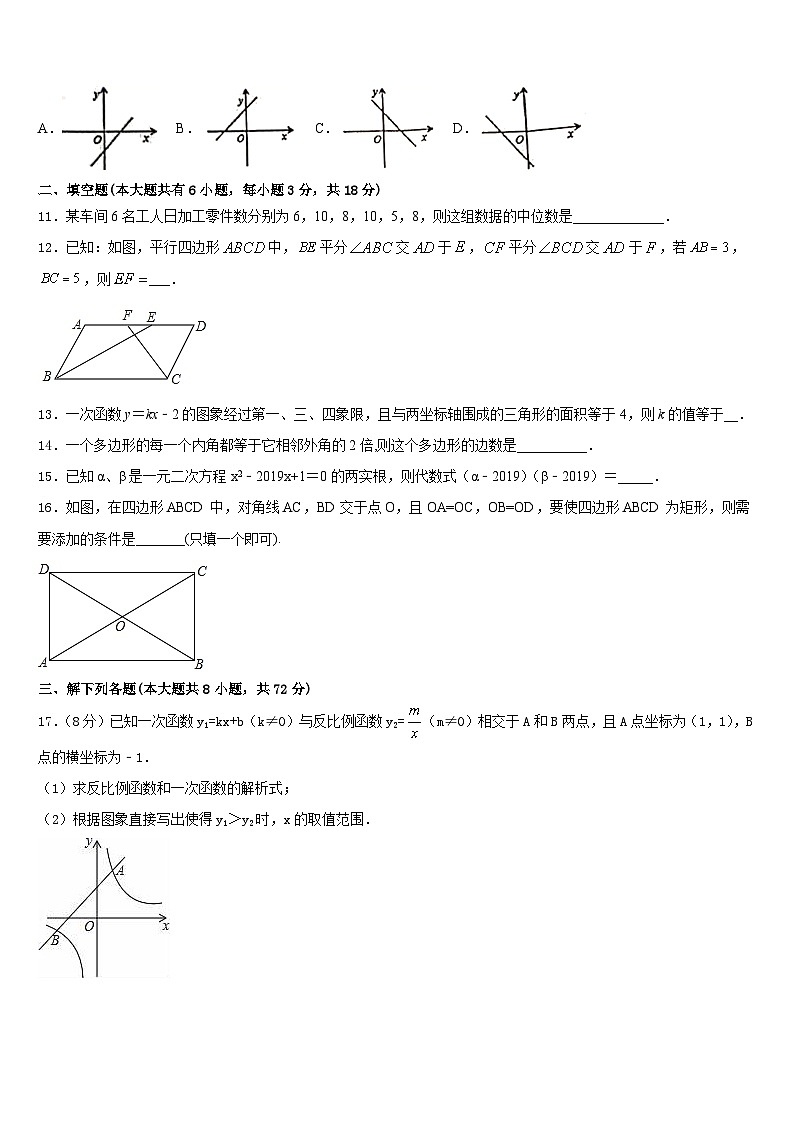 2022-2023学年重庆綦江南川巴县七下数学期末监测试题含答案第3页