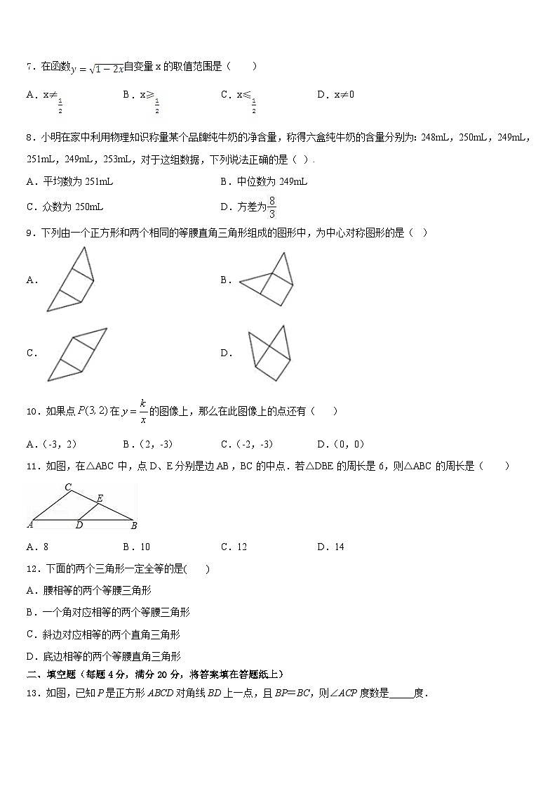 2022-2023学年长郡教育集团数学七下期末联考模拟试题含答案02