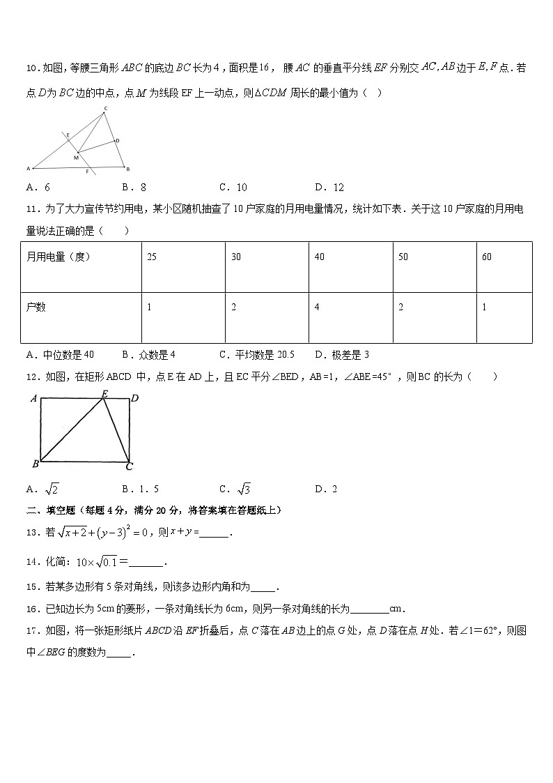 2022-2023学年长春市第七十二中学数学七下期末质量检测试题含答案03