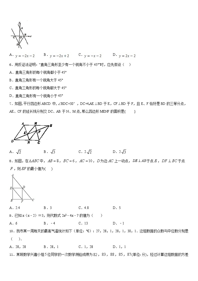 黑龙江省庆安县2022-2023学年七下数学期末统考试题含答案02