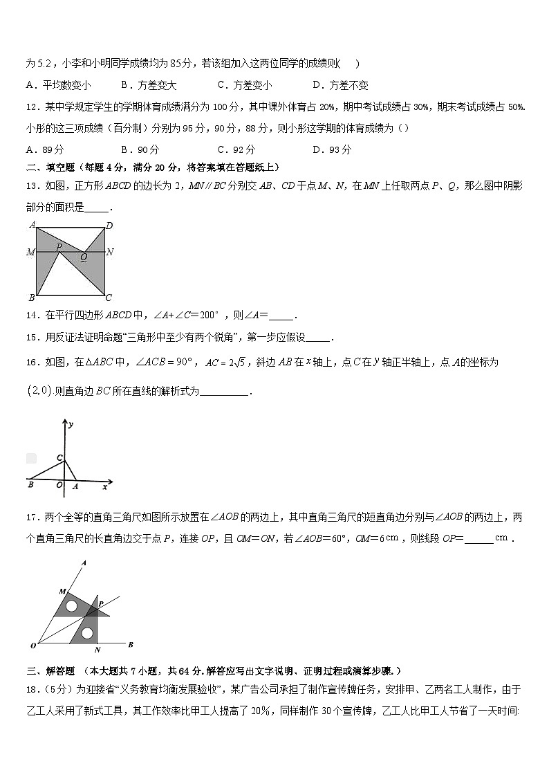 黑龙江省庆安县2022-2023学年七下数学期末统考试题含答案03