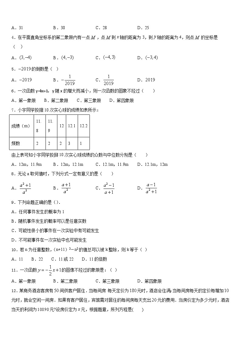2022-2023学年锡林郭勒市重点中学数学七年级第二学期期末综合测试试题含答案02