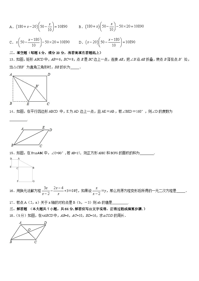 2022-2023学年锡林郭勒市重点中学数学七年级第二学期期末综合测试试题含答案03