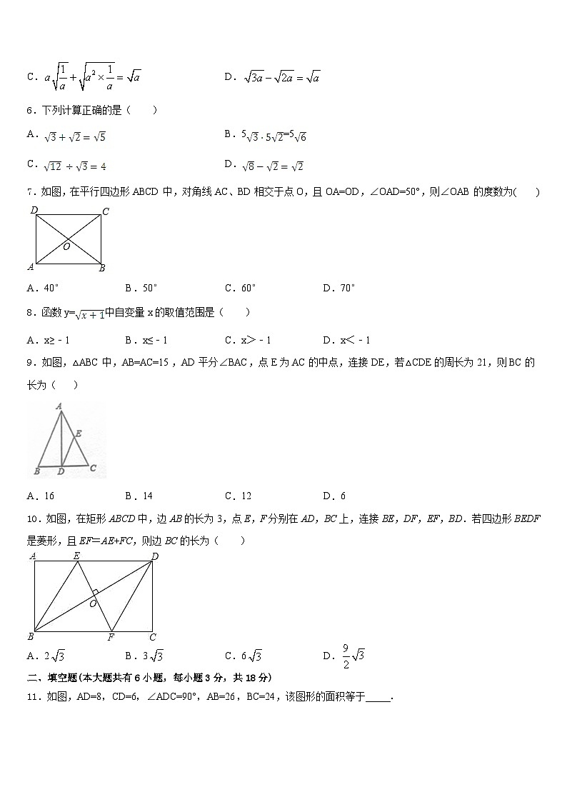 2022-2023学年重庆市长寿一中学数学七年级第二学期期末检测模拟试题含答案02