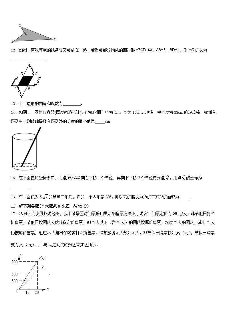 2022-2023学年重庆市长寿一中学数学七年级第二学期期末检测模拟试题含答案03