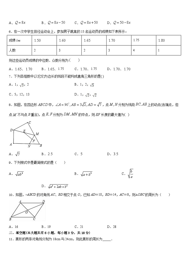2022-2023学年重庆市长寿区川维片区七年级数学第二学期期末学业质量监测模拟试题含答案02