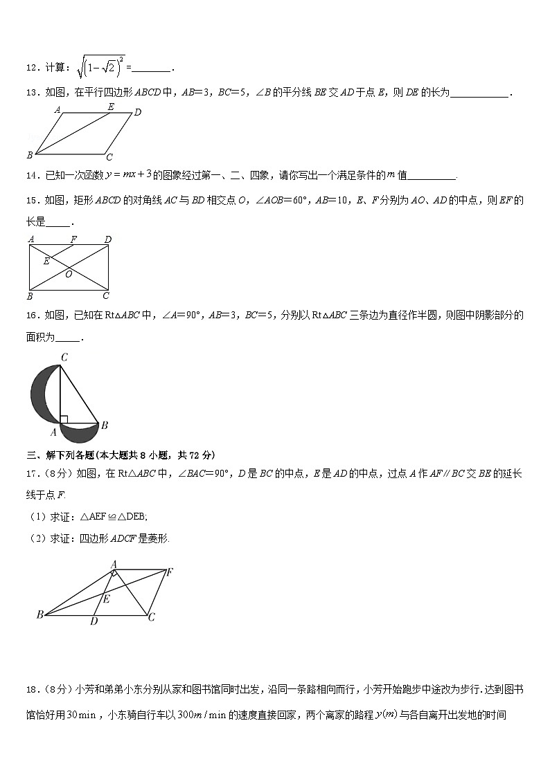 2022-2023学年重庆市长寿区川维片区七年级数学第二学期期末学业质量监测模拟试题含答案03