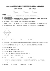 2022-2023学年铜川市重点中学数学七年级第二学期期末达标测试试题含答案