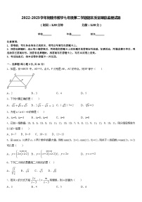 2022-2023学年铜陵市数学七年级第二学期期末质量跟踪监视试题含答案