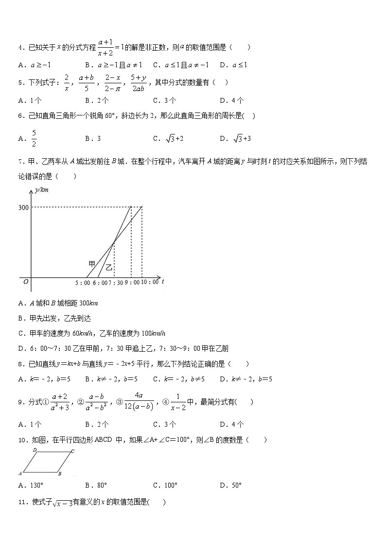 2022-2023学年阳泉市重点中学数学七年级第二学期期末考试模拟试题含答案02