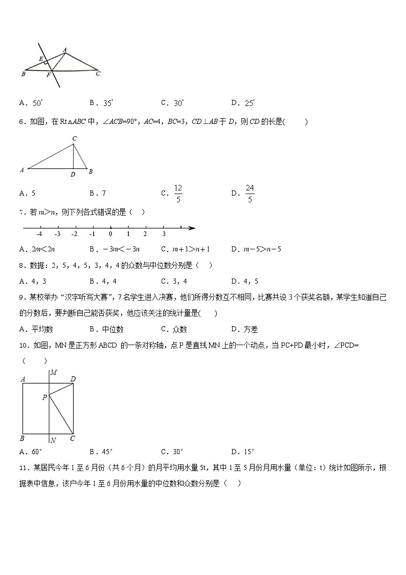 2022-2023学年重庆綦江区数学七下期末考试模拟试题含答案第2页