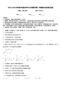 2022-2023学年银川市重点中学七年级数学第二学期期末达标测试试题含答案