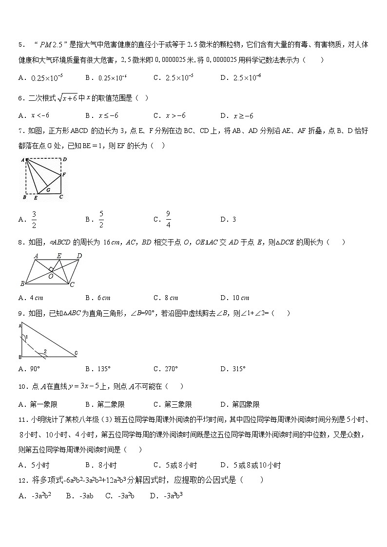2022-2023学年银川市重点中学七年级数学第二学期期末达标测试试题含答案02