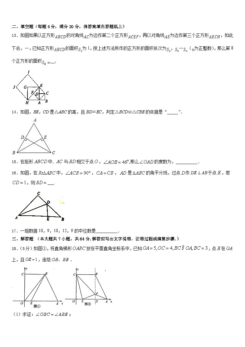 2022-2023学年银川市重点中学七年级数学第二学期期末达标测试试题含答案03