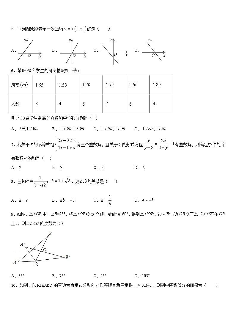 2022-2023学年重庆市渝中学区三十中学数学七年级第二学期期末调研模拟试题含答案02