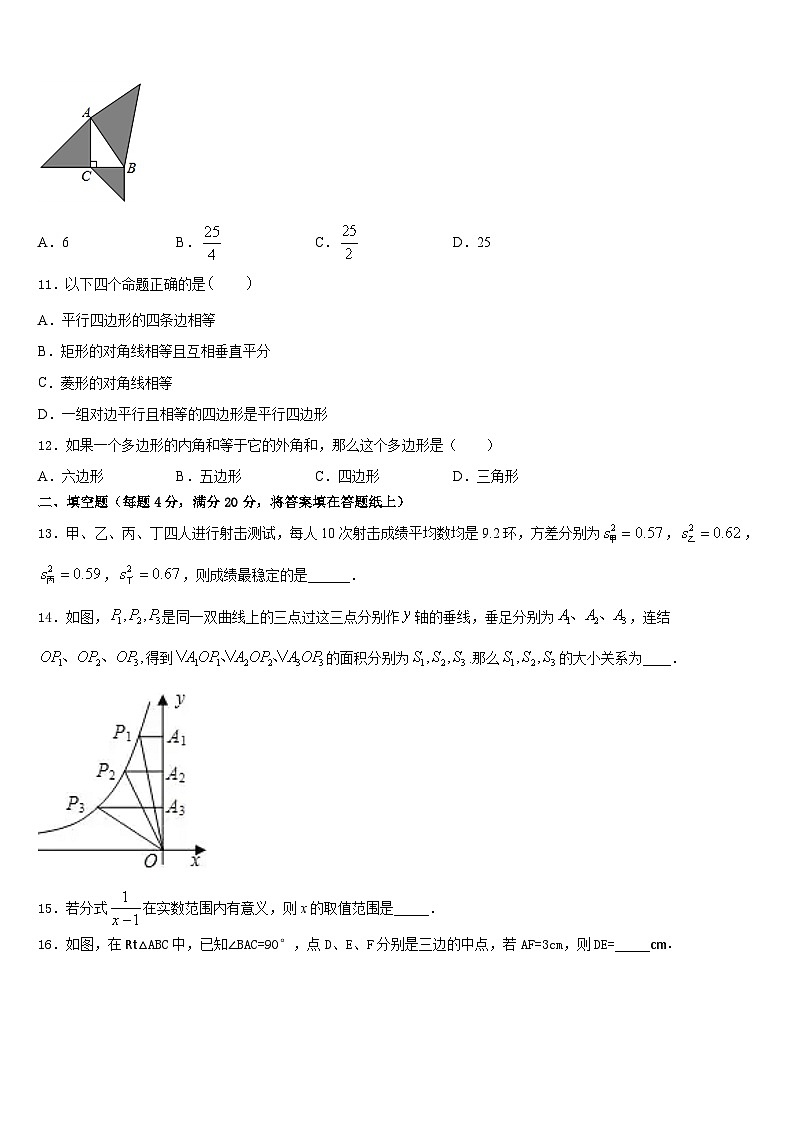 2022-2023学年重庆市渝中学区三十中学数学七年级第二学期期末调研模拟试题含答案03