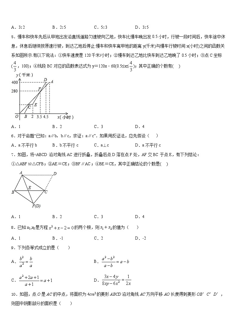 2022-2023学年重庆清化中学七年级数学第二学期期末达标检测试题含答案第2页