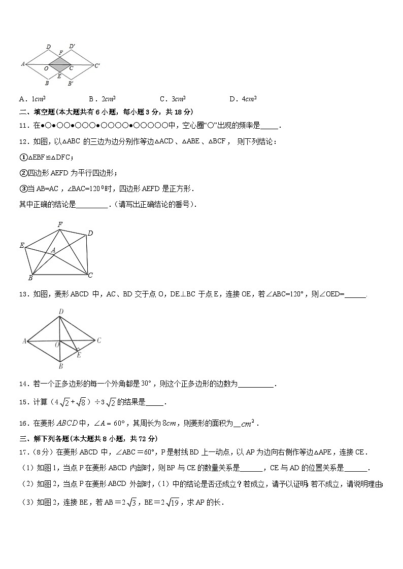 2022-2023学年重庆清化中学七年级数学第二学期期末达标检测试题含答案第3页