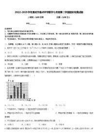 2022-2023学年黑河市重点中学数学七年级第二学期期末经典试题含答案