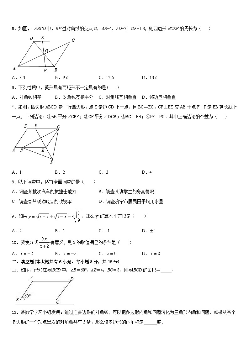 2022-2023学年黑龙江哈尔滨市道里区七下数学期末监测模拟试题含答案02