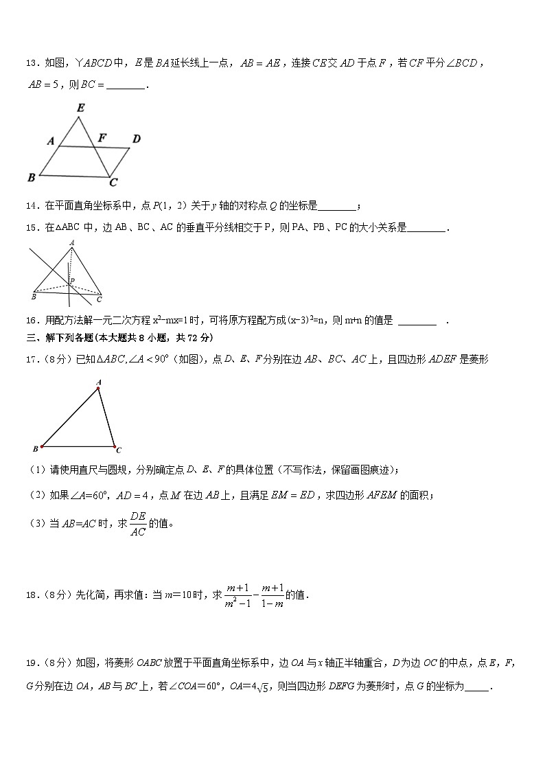 2022-2023学年黑龙江哈尔滨市道里区七下数学期末监测模拟试题含答案03