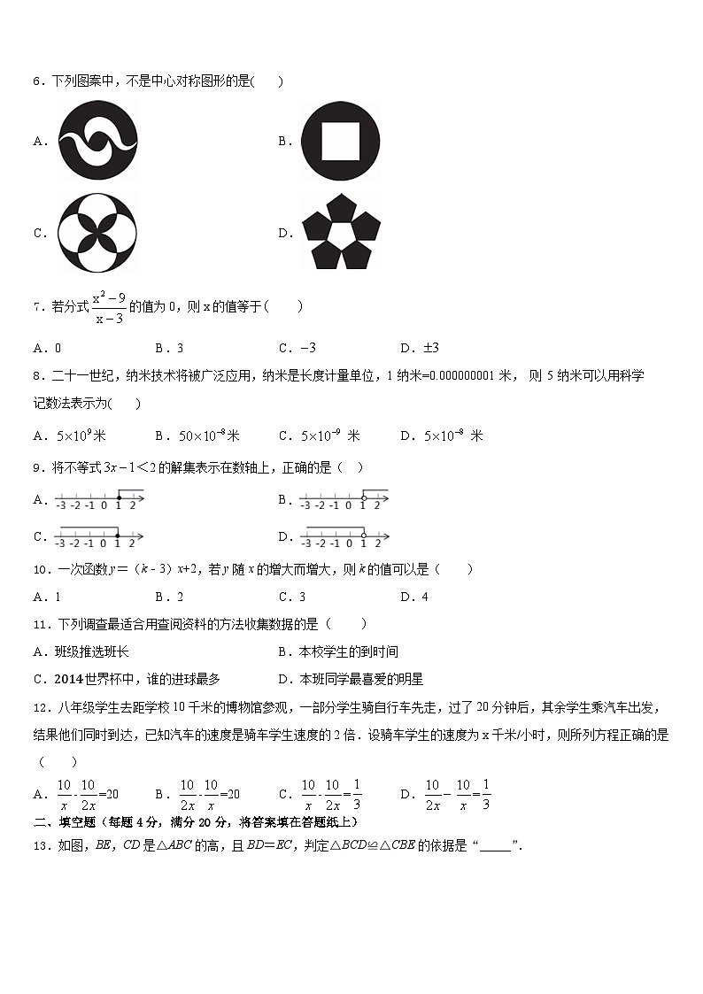2022-2023学年黑龙江佳木斯市建三江农垦管理局15学校七下数学期末质量跟踪监视试题含答案02