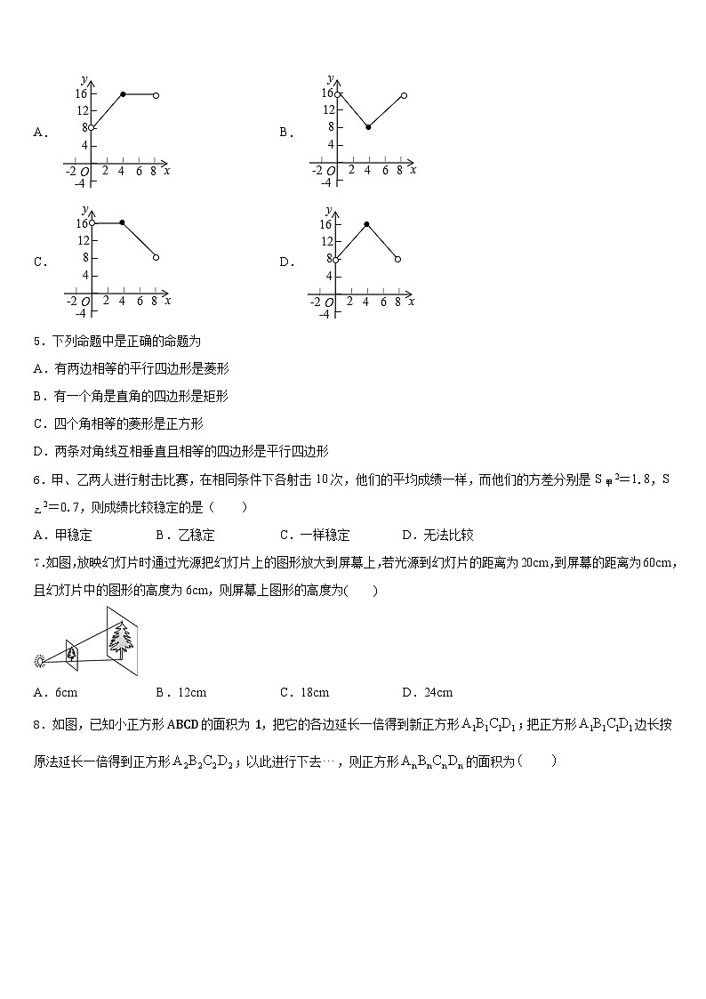 2022-2023学年黑龙江省哈尔滨南岗区七下数学期末检测试题含答案第2页